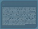 Тексты