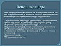 Основные виды