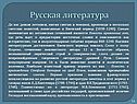 Русская литература