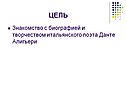 Цель