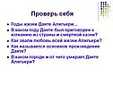 Проверь себя