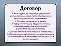Договор