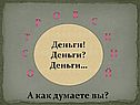 В