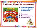 Денискины рассказы