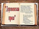 Чувство Родины