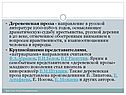 Направление в русской литературе