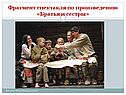 Деревенская проза