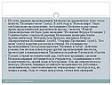 Повесть “Полюшко-поле”