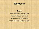 Детские произведения Некрасова