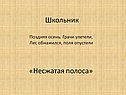 Поздняя осень
