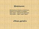 Плач детей