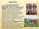Древняя Русь