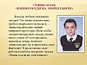 Чтобы загадать интересную загадку, нужно много узнать