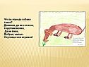 Что за порода собаки такая