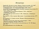 Литература