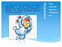 Мурзилка
