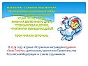 Мурзилка – славный наш журнал