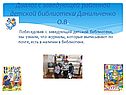 Диалог с заведующей районной детской библиотеки