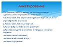 Анкетирование