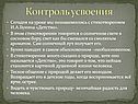 Контроль усвоения