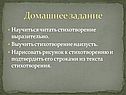 Домашнее задание