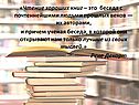 «Детство» Л.Толстого