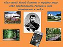 Я трудно могу себе представить Россию