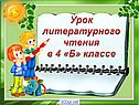 Детство в произведениях русских писателей