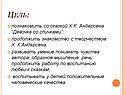 Знакомство с творчеством