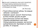 Заборы