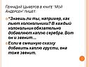 Колокольчики