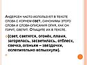 Свет