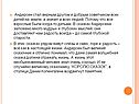 Андерсен стал верным другом и добрым советчиком всех детей