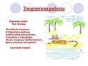 Докучная сказка про тигрицу