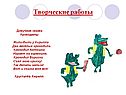 Крокодилы