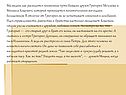 Мы видим, как расходятся жизненные пути бывших друзей Григория