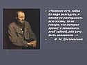 «Человек есть тайна 