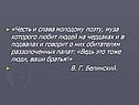 «Честь и слава молодому поэту, муза которого любит людей на чердаках и