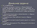 Домашнее задание