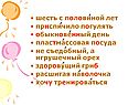 Шесть с половиной лет приспичило погулять обыкновенный день