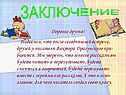 Драгунский Друг детства