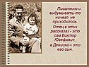 Драгунский Виктор Юзефович