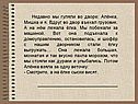 Недавно мы гуляли во дворе