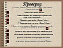 Почему Дениска решил отдать Мишке одну книжку