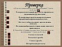 Какова главная мысль этого произведения