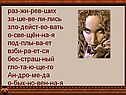 Раз-жи-рев-ших
