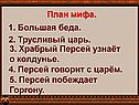 Большая беда