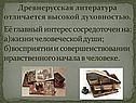 Её главный интерес сосредоточен на: а)жизни человеческой души;