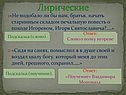 Лирические