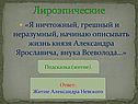 Лироэпические